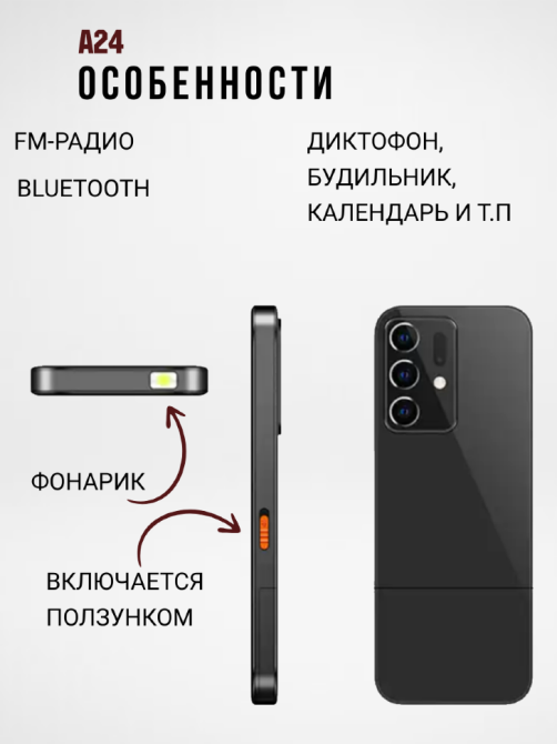 Кнопочный мобильный телефон на 4 сим карты AIEK s-mobile A24 Black Киев - изображение 7