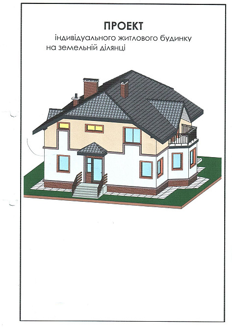 Архітектура, будівництво, геодезія та землеустрій. Львів - зображення 1