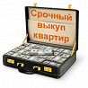 Викуп квартир, будинків і земельних ділянок у Києві та області. Киев