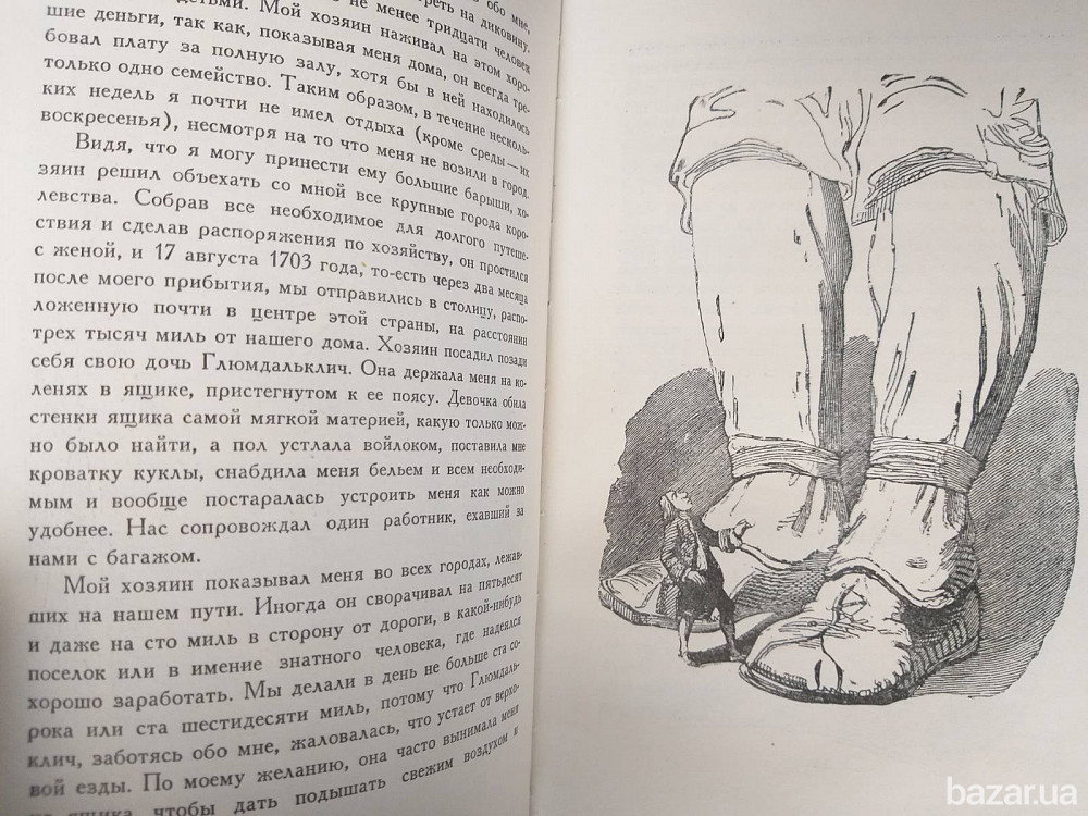 Джонатан Свифт Путешествия Лемюэля Гулливера 1955 Библиотека приключений фантастики Запоріжжя - зображення 6