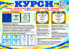 Курси токар, кухар, зварник, електрик, слюсар, перукар, манікюр, бухгалтер Киев
