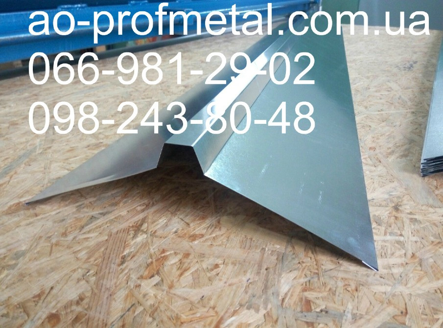 Конек простой оцинкованный ширина крыла 100 мм. Київ - зображення 4