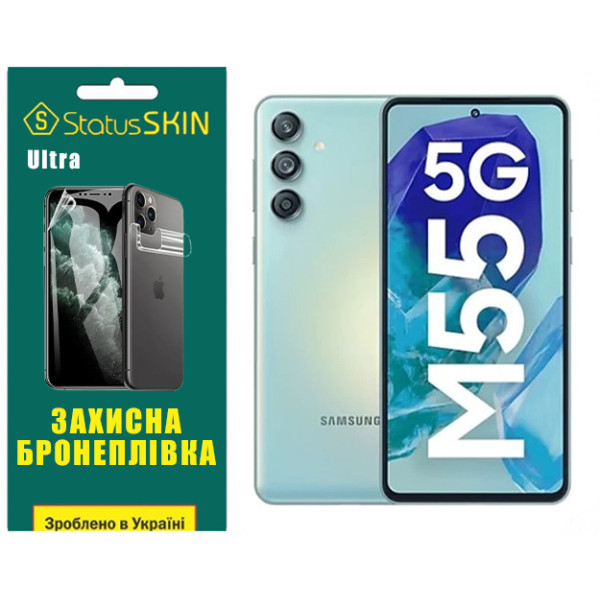 Поліуретанова плівка StatusSKIN Ultra для Samsung Galaxy M55 Глянцева Харків - зображення 1