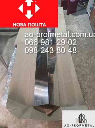 Покрівельний коник за Вашими розмірами. Київ