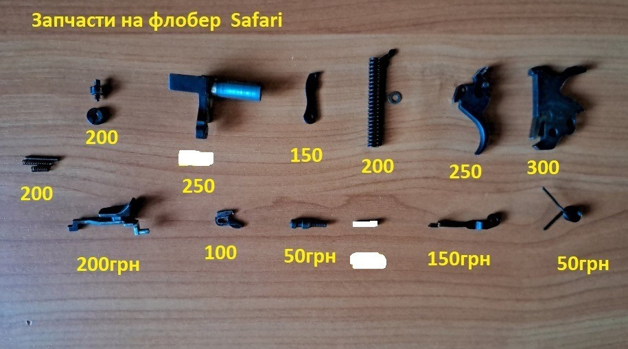 Запчасти к револьверам под патрон флобера Киев - изображение 1