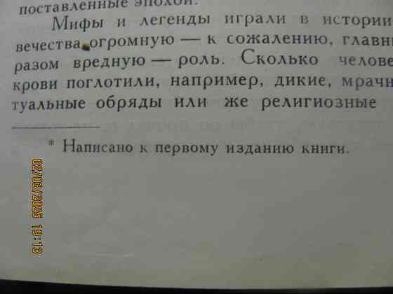 Но в итоге снова ссора) Принтер матричный паспорт не друкує 1835 г. Донецк