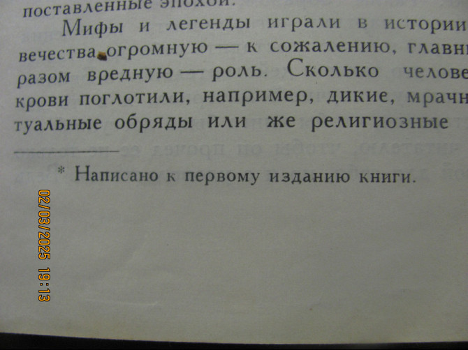 Но в итоге снова ссора) Принтер матричный паспорт не друкує 1835 г. Донецк - изображение 4