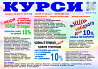Курси перукар, колорист, бухгалтер, логіст, кухар Харьков