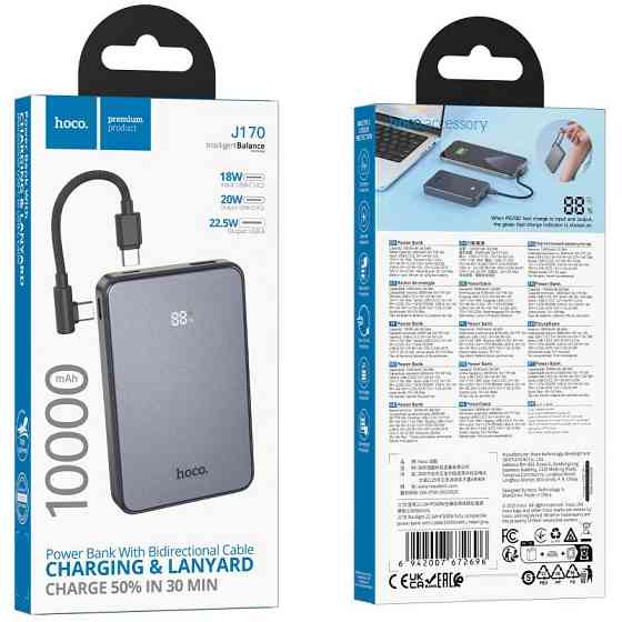 Уценка Портативное ЗУ Power Bank Hoco J170 Starlight 22.5W+PD20W with cable 10000 mAh Херсон