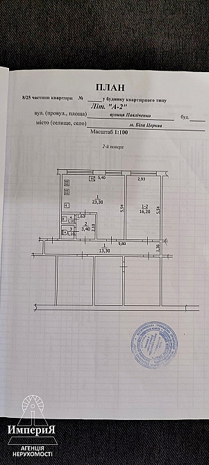 Продам комнату 30 кв.м.с кап.ремонтом и автономкой на Павличенко. Біла Церква - зображення 11