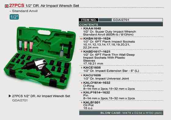 Набор пневмоинструмента TOPTUL 1/2" 27ед. GDAI2701 Харьков