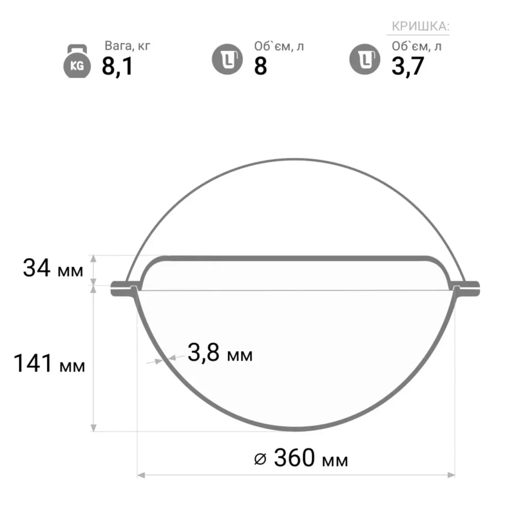 Казан азиатский с чугунной крышкой-сковородой 8л Харків - зображення 4