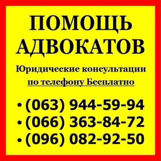 Пенсионный адвокат Запорожье Запорожье