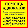 Пенсионный адвокат Запорожье Запорожье