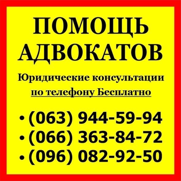 Пенсионный адвокат Запорожье Запорожье - изображение 1