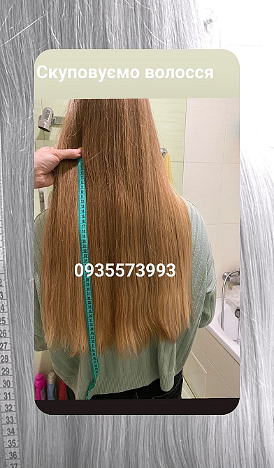 Скупка волос по всей Украине каждый день -0935573993-volosnatural.com Киев - изображение 1