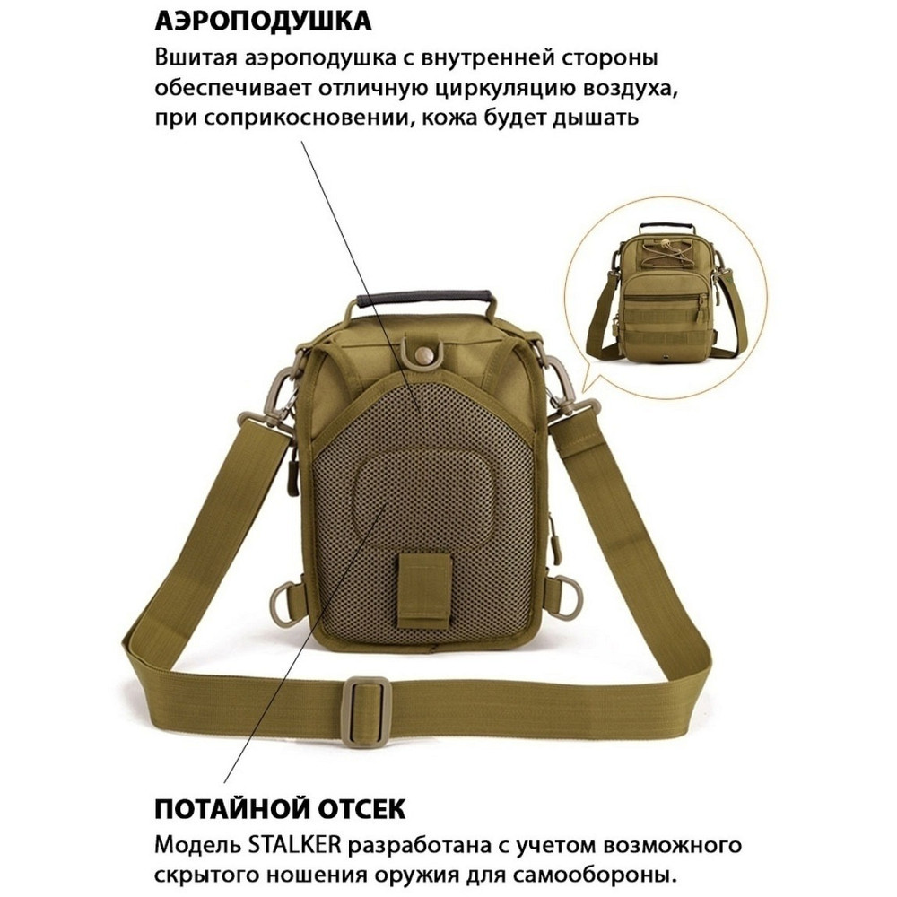 Якісна тактична сумка, укріплена чоловіча сумка тактична слінг. Колір: койот Одеса - зображення 4