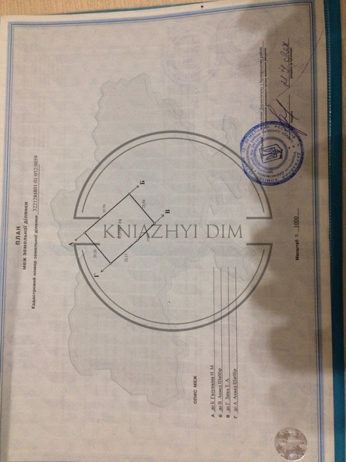 Продажа участка 11 соток с фундаментом в г. Пуховка. № 264667 Київ - зображення 9