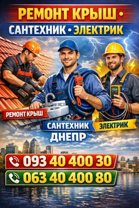 Мотаж, демонтаж, збірка та ремонт меблів, електрика, сантехника та інше Днепр - изображение 1