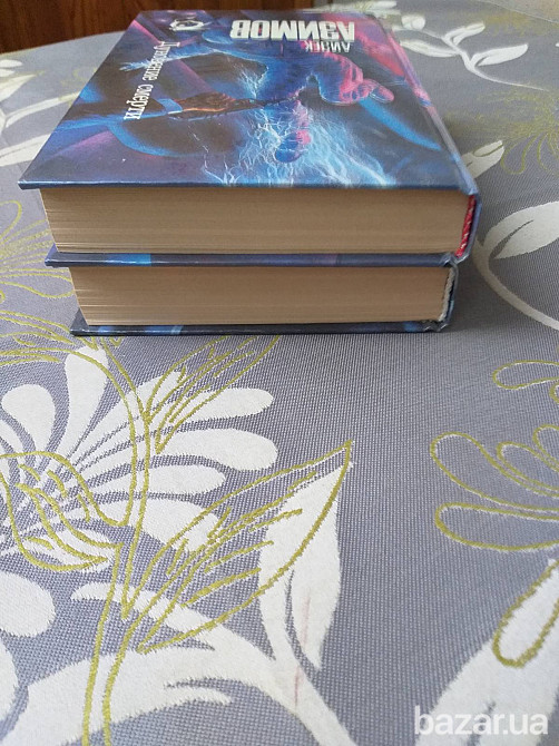 Айзек Азимов Дуновение смерти Зеркальное отражение Фантастика северо запад Запорожье - изображение 10