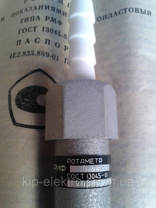 Ротаметр РМФ-0,63ГУЗ (РМФ-0,63ГУ3, РМФ-0,63Г У3, РМФ-0,63Г УЗ, РМФ-0,63 ГУЗ, РМФ 0,63ГУЗ, РМФ-02-0,6 Київ - зображення 3