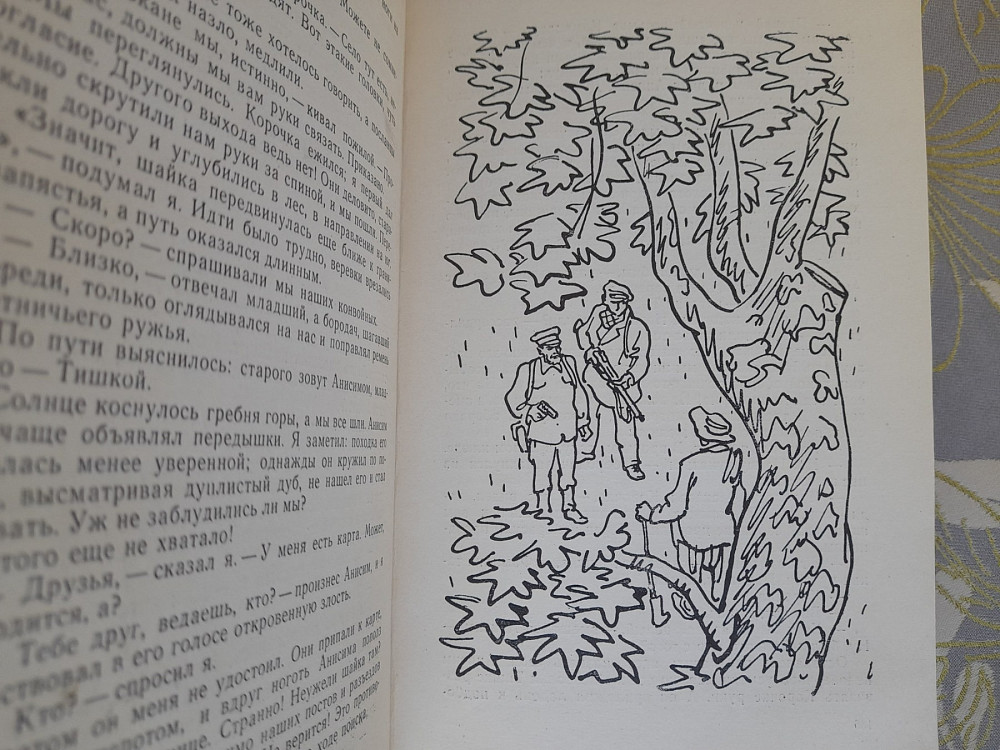 В. Дружинин Тропа Селим-хана 1963 бпнф библиотека приключений фантастики Запорожье - изображение 4