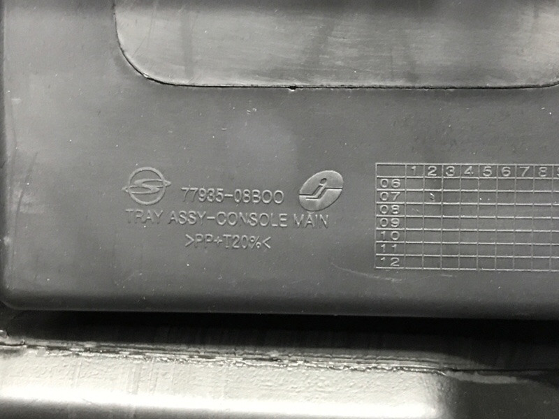 Подлокотник SsangYong Rexton Y250 2.7 D27DT 2006 (б/у) Київ - зображення 8