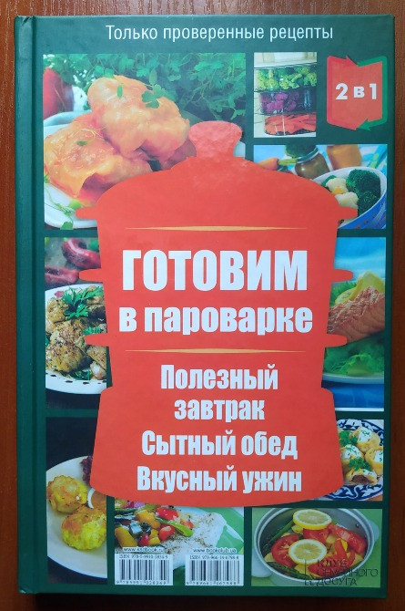 Готуємо у мультиварці (пароварці). 2 в 1 Турийск - изображение 1