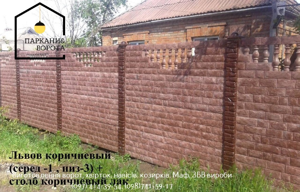 Паркани & Ворота PRO – надёжные бетонные решения для вашего участка Кривий Ріг - зображення 10