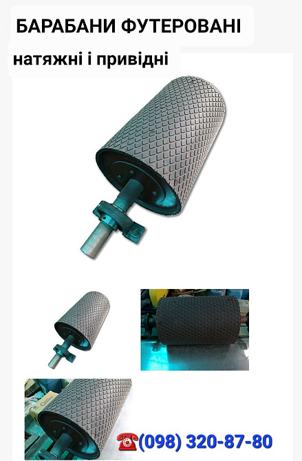 Барабан приводной ф400х850 с корпусными подшипниками Київ - зображення 3