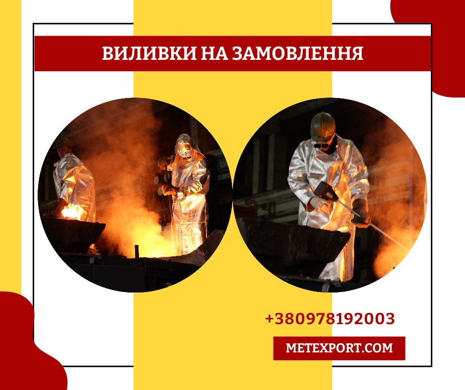 Вилив чавунних кругляків на замовлення Запоріжжя - зображення 1