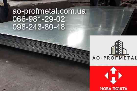 Пропонується оцинкований лист товщиною 0,2 мм Киев