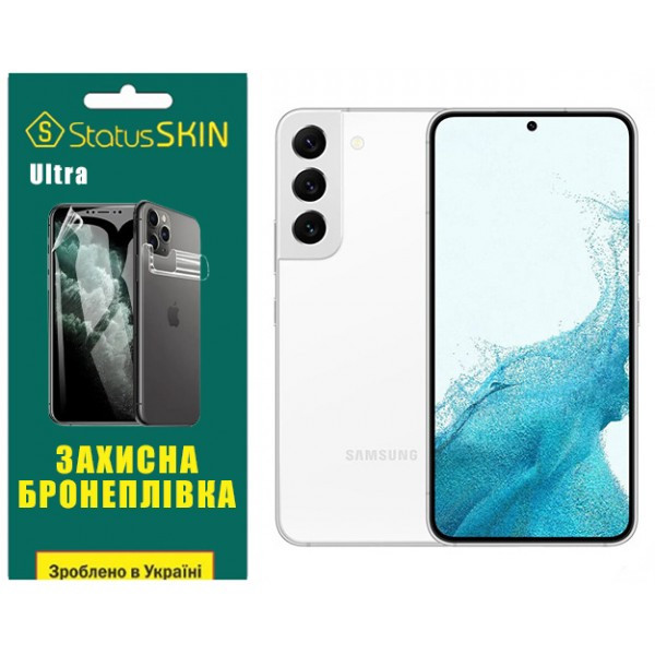 Поліуретанова плівка StatusSKIN Ultra для Samsung S22 S901 Глянцева (Код товару:35443) Харків - зображення 1