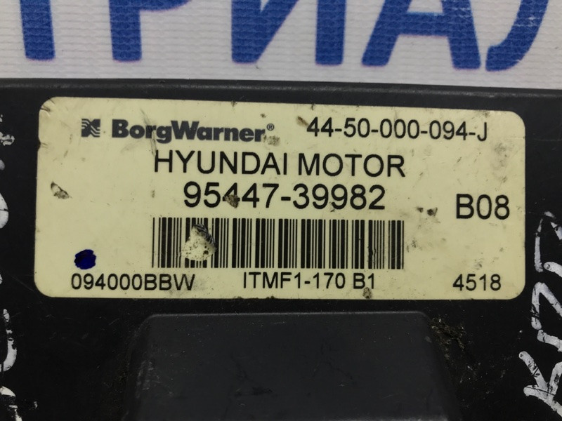 Блок управления полным приводом Hyundai Tucson JM 2004 (б/у) Київ - зображення 3