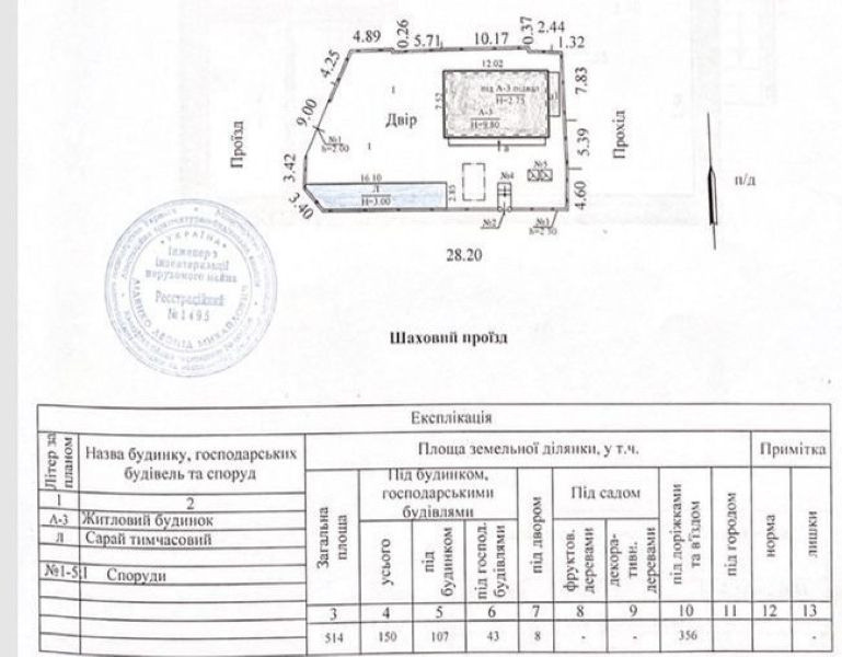 Продам. Будівлю під офіс. 255 кв. м. 5 соток. Шаховий проїзд Дніпро - зображення 8