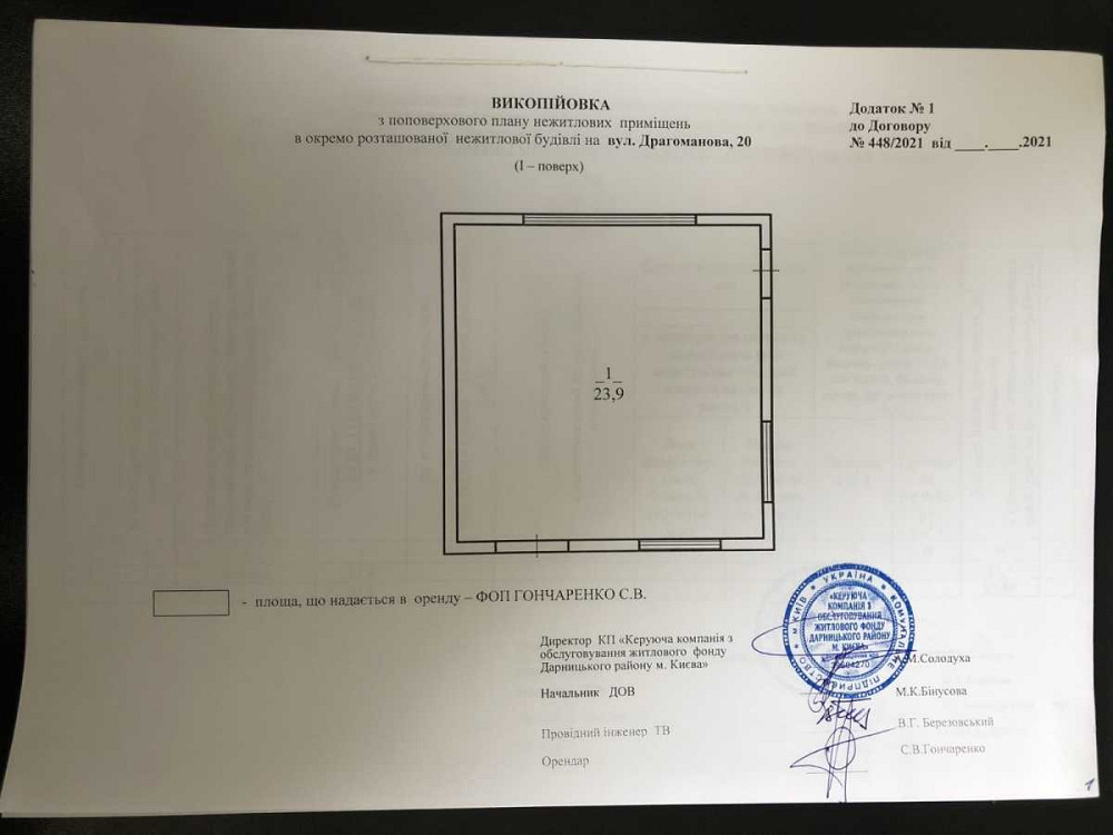 продажа помещения свободного назначения, здания Киев, Дарницкий, 70000 евро Київ - зображення 5