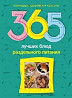 BookMood — обирай книгу за настроєм Чернігів