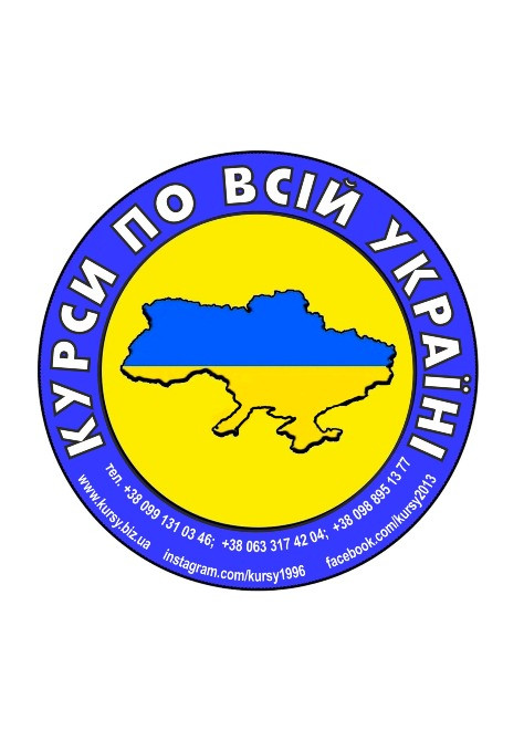 Курси сушист Киев - изображение 1