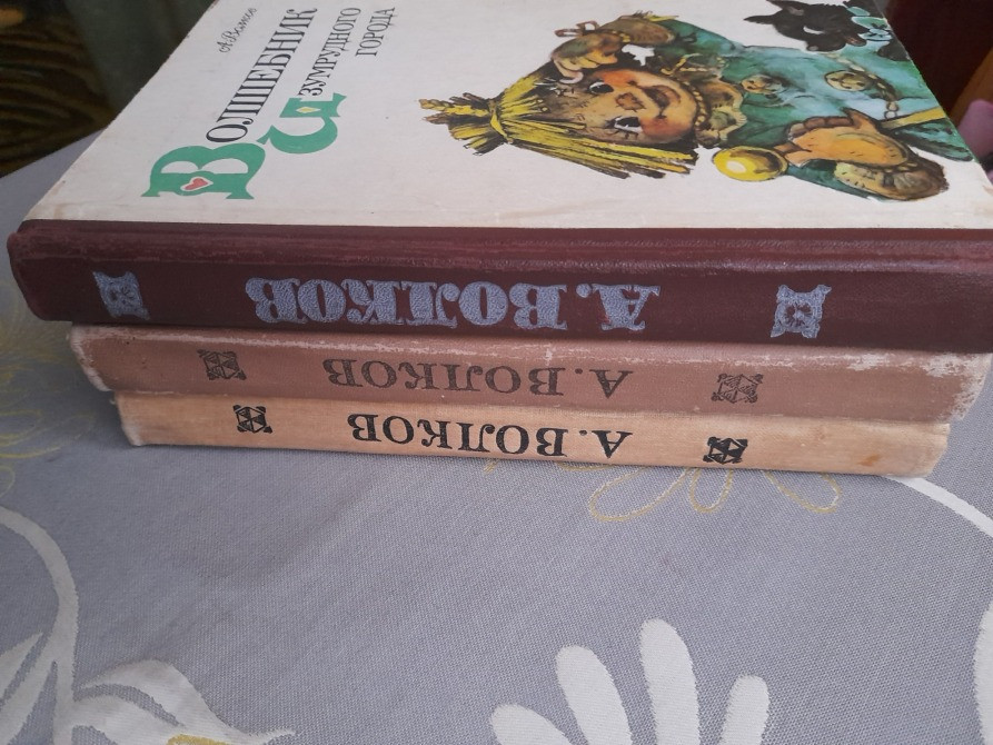 Волков Волшебник Изумрудного города комплект сказки приключения фантастика Запоріжжя - зображення 12