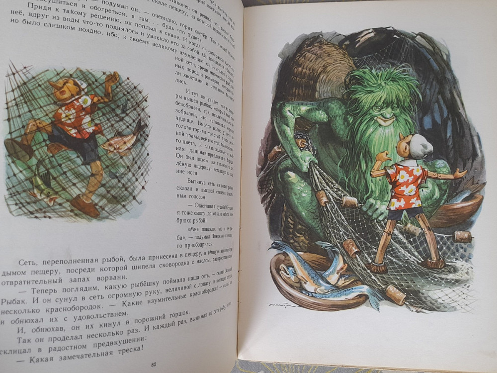 Карло Коллоди Приключения Пиноккио 1965 худ Марайя сказки фантастика Запорожье - изображение 5