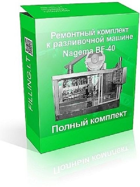 Ремонтный комплект к разливочной машине BF40 (Nagema). Киев - изображение 1