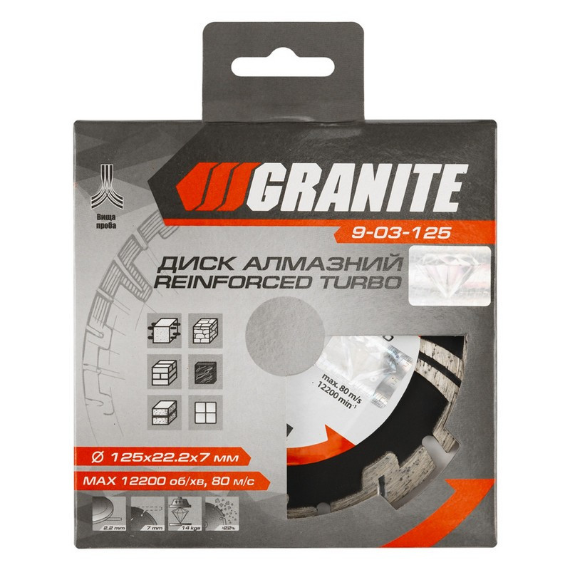 Диск алмазный GRANITE TURBO REINFORCED 125х2.2 мм 22-24% 12200 об/мин 9-03-125 Харьков - изображение 2