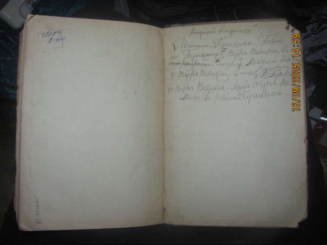 Евстафьев "Гудзацъ" 1911г. (borderline disorder) (la Isla Bonita, замуж) 1848г. Донецк - изображение 4