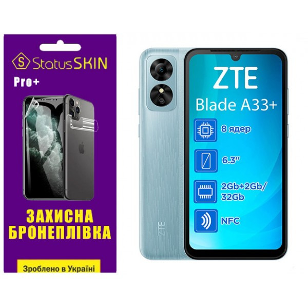 Поліуретанова плівка StatusSKIN Pro+ для ZTE Blade A33 Plus Глянцева Харків - зображення 3