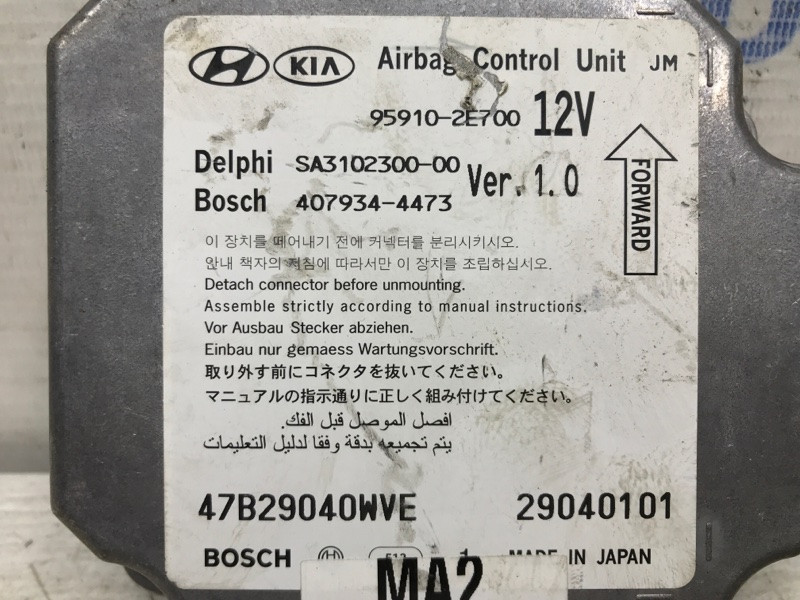 Блок AIRBAG Hyundai Tucson JM 2.0 DIESEL D4EA 2004 (б/у) Киев - изображение 3