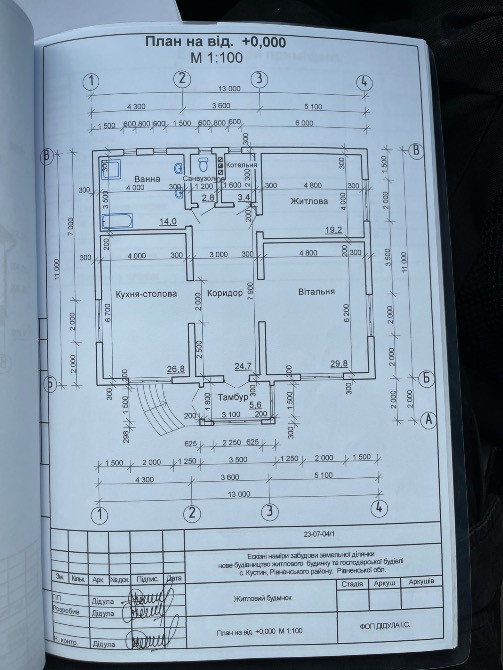 Продається земельна ділянка с. Кустин Ровно - изображение 3