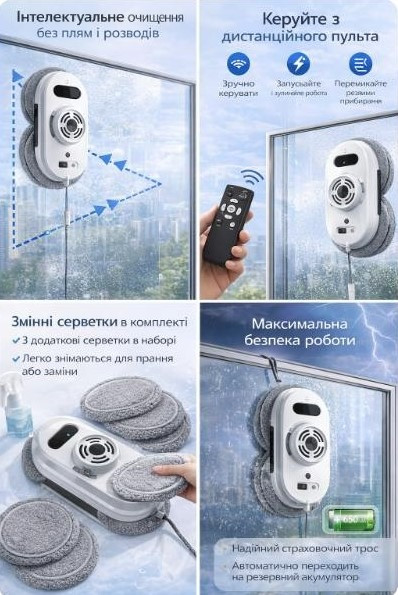 Автоматичний робот для миття вікон із дистанційним керуванням, живлення 110–220В Киев - изображение 5