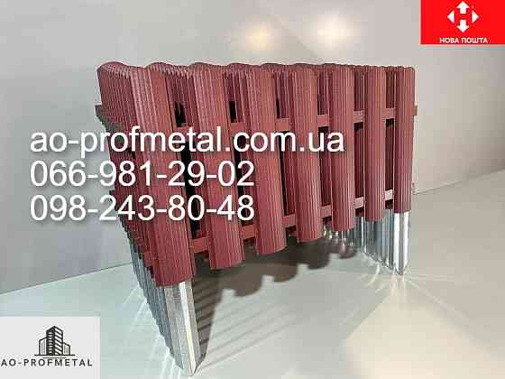 Огорожа для квітів Київ