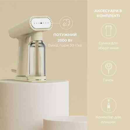 Отпариватель ручной SteamOne CREAM400 2000 Вт кремовый Киев