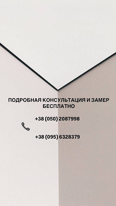 Натяжные потолки г. Запорожье Запоріжжя - зображення 1